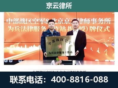 朝阳-企业拆迁维权律师