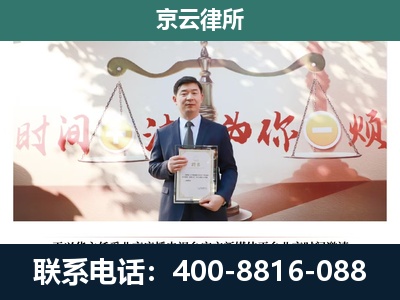 朝阳-企业拆迁维权律师
