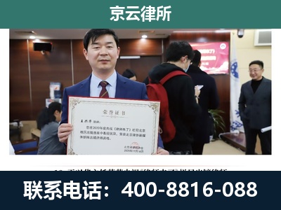 朝阳-企业拆迁维权律师