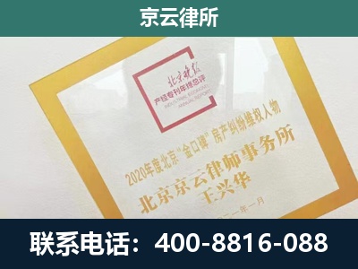 朝阳-企业经营性用房拆迁律师
