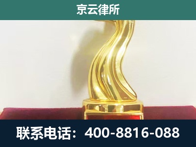 朝阳-企业拆迁维权律师